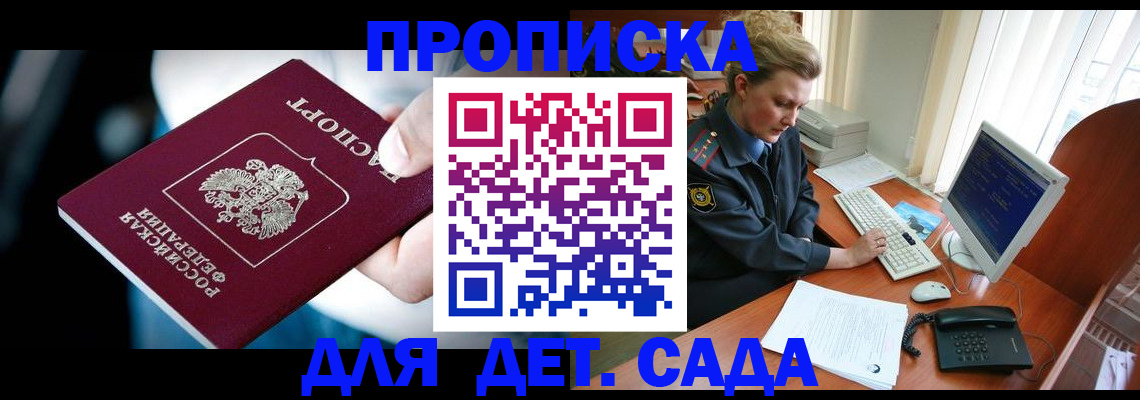 регистрация в Заволжске