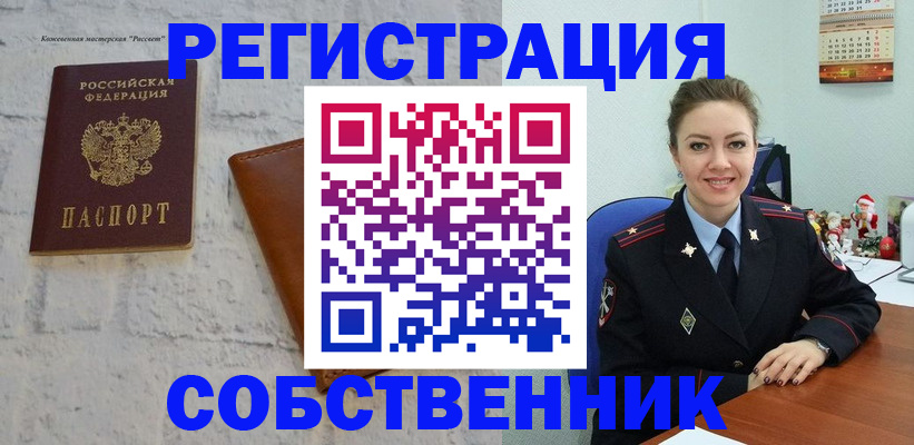 временная регистрация надежно в Заволжске