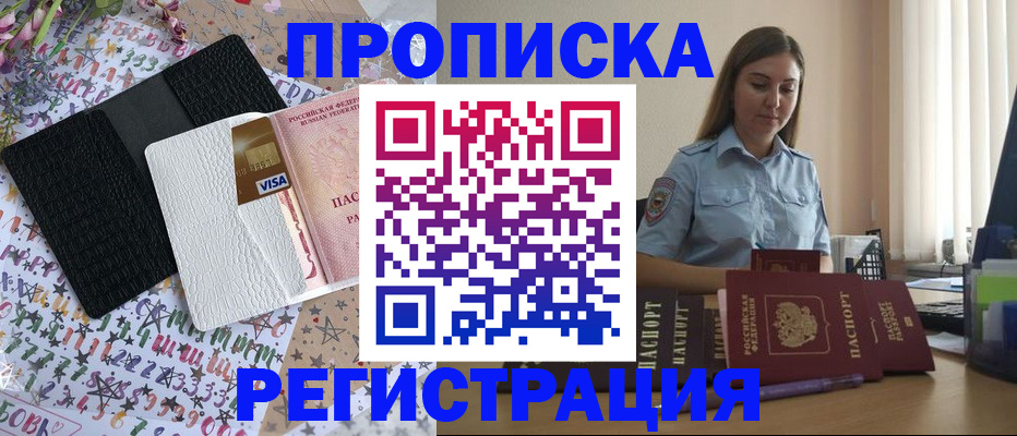временная регистрация 2025 в Заволжске